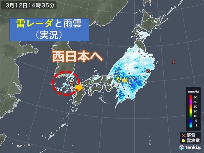 中国地方　明日13日未明まで急な強い雨　落雷　突風　降ヒョウに注意を