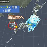 中国地方　明日13日未明まで急な強い雨　落雷　突風　降ヒョウに注意を