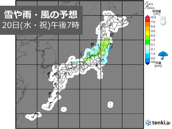 20日(水・祝)　日本海側や山地では雪に