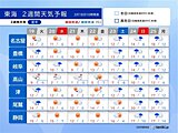 東海地方　2週間天気　今週は寒さが戻り季節は足踏みも　来週は春らしい暖かさ