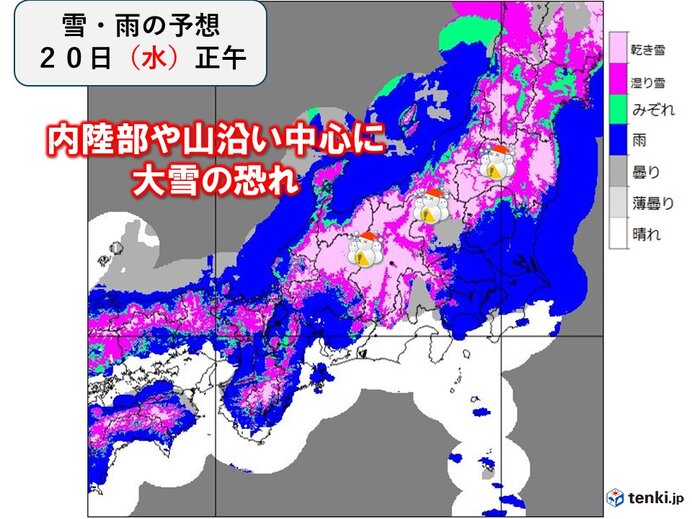 関東北部・信越では警報級大雪の恐れ