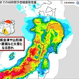 東北2週間天気　春分の日は荒天で大雪の所も　24日頃からは北部も花粉が大量飛散