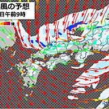 九州　20日「春分の日」は強い寒の戻り　沿岸海上は暴風・高波に警戒