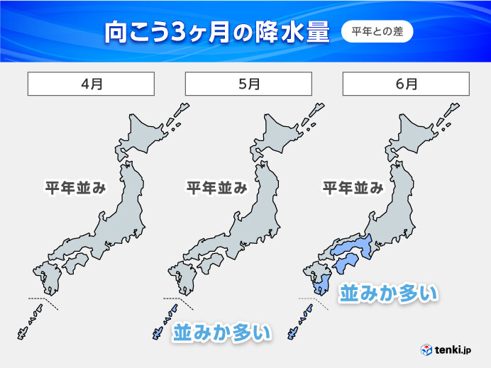 降水量　沖縄・奄美や西日本で多い傾向