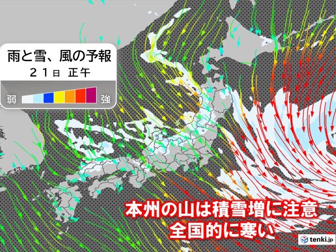 今日21日 日本海側は雪や雨 積雪や路面凍結注意 太平洋側は晴れても冬の寒さ(気象予報士 中川 裕美子 2024年03月21日) - 日本気象協会  tenki.jp