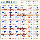 九州　24日中心に季節外れの大雨のおそれ　来週にかけて菜種梅雨　晴天を有効に