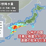 明日24日　九州で非常に激しい雨のおそれ　雨エリア再び東へ広がる　夜は関東も雨