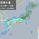 24日　雨の範囲が広がる　九州は大雨　昼前まで滝のような雨　関東は真冬の寒さ解消