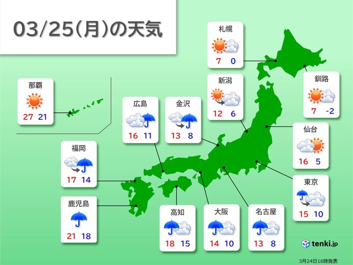 明日25日　西～東日本に雨雲広がる　九州は雷雨も　関東も日中は雨