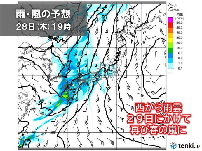 28日(木)～29日(金)　春の嵐のち黄砂