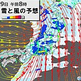 関東甲信　今夜は雨　明日29日は大雨や強風に注意　週末は気温上昇　都心も夏日か