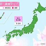 名古屋・松江で桜開花　東京も開花まで秒読み　午後も開花ラッシュ