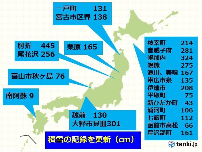 23地点で積雪の記録を更新