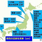 22地点で積雪の記録を更新