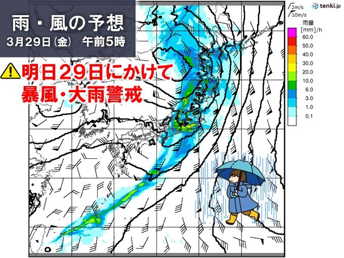 明日29日にかけて「春の嵐」　暴風・大雨警戒