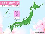 鹿児島・佐賀・下関・高松で桜開花　この先も続々と開花の便りが届きそう