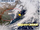九州　29日～31日　本格的な黄砂飛来か　気温上昇し、夏日の所も