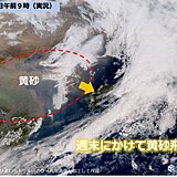 九州　29日～31日　本格的な黄砂飛来か　気温上昇し、夏日の所も