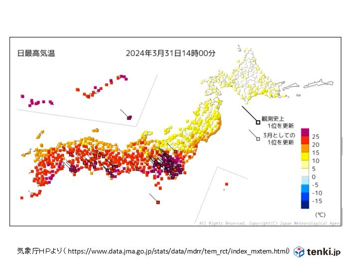 今日31日は3月として記録的な暖かさも　明日4月1日も春の陽気