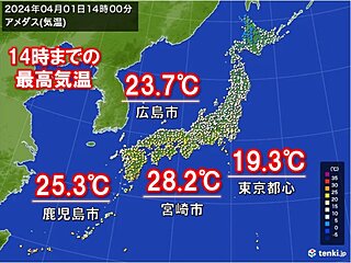 1日(月)　鹿児島・広島など「今年最高気温」続出　今週は高温傾向　桜の開花が進む