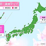 仙台でソメイヨシノ開花　桜前線が東北入り　九州は続々と満開に