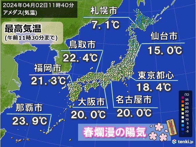 今日2日　各地で春らんまん　九州・沖縄で夏日の所も