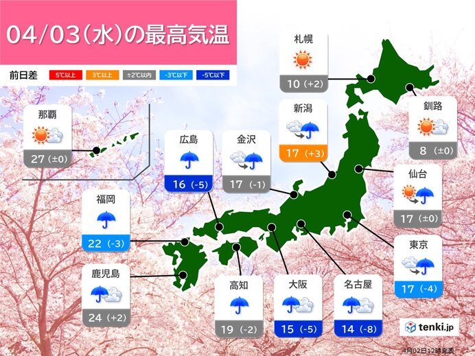 明日3日～4日は桜に雨　西日本は警報級の大雨の恐れ