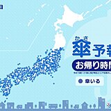 3日　お帰り時間の傘予報　九州～東北南部で広く雨　局地的に激しく降ることも