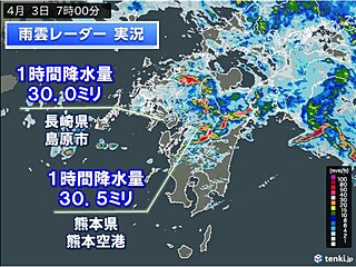 九州北部で1時間に30ミリ以上の激しい雨　発達した雨雲　中国地方や東海にも広がる