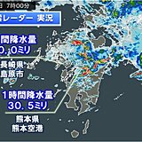 九州北部で1時間に30ミリ以上の激しい雨　発達した雨雲　中国地方や東海にも広がる