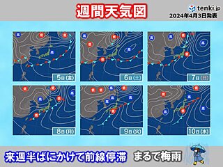 来週半ばにかけて前線停滞　まるで梅雨　7日以降は再び広く雨か