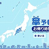 5日　お帰り時間の傘予報　沖縄や奄美は所々で雨　本州は東海を中心に雨雲