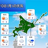 明日8日の道内も気温が上昇　札幌や旭川は記録的な早さでの20度超えなるか