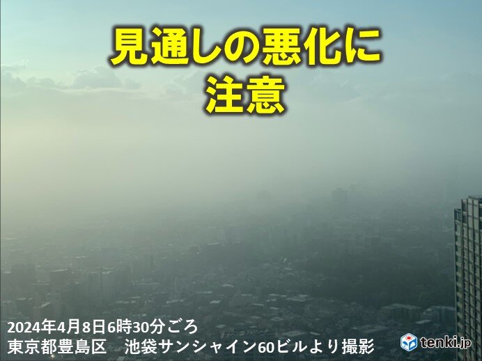 関東や東北・北海道 濃霧注意報 見通しが悪化する所も 車の運転は特に注意(気象予報士 日直主任 2024年04月08日) - 日本気象協会  tenki.jp