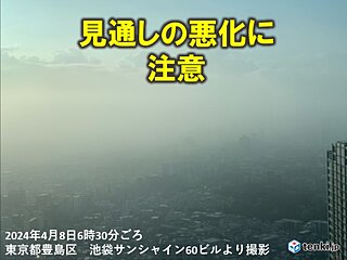 関東や東北・北海道　濃霧注意報　見通しが悪化する所も　車の運転は特に注意