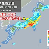 明日9日　東海～関東は警報級大雨　朝の通勤時から交通機関に影響の恐れ　気温急降下