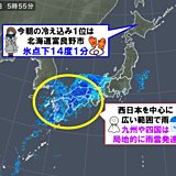 今朝の全国　西日本に活発な雨雲