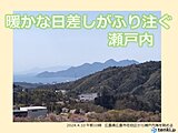 中国地方　今週は春の陽気で行楽日和　気温上昇で週末は25℃前後　汗ばむくらいに