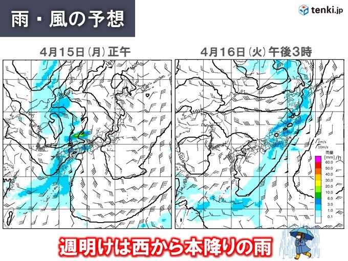 週明けは西から本降りの雨