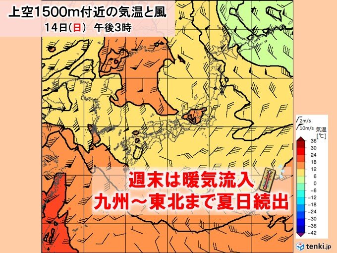 暖気北上　明日12日(金)～14日(日)　日ごとに夏日急増へ　急な暑さに備えを