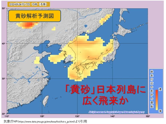 「黄砂」水曜日ごろ　日本列島に広く飛来か　影響や対策は?