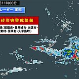 沖縄周辺に活発な雨雲　非常に激しい雨　土砂災害・低い土地の浸水に厳重警戒