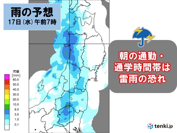 東北　明日17日は朝の通勤・通学時に雷雨の恐れ　雨あがりは黄砂飛来