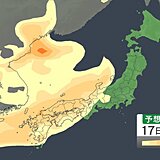 このあと黄砂飛来　洗濯物や車への付着注意　西～北日本で18日にかけて