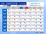 2週間天気　19日と20日は夏日続出　ゴールデンウイークのスタートも汗ばむ陽気に