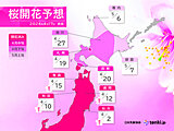 最新の桜開花・満開予想　桜前線は北海道を北上　札幌は19日に開花予想