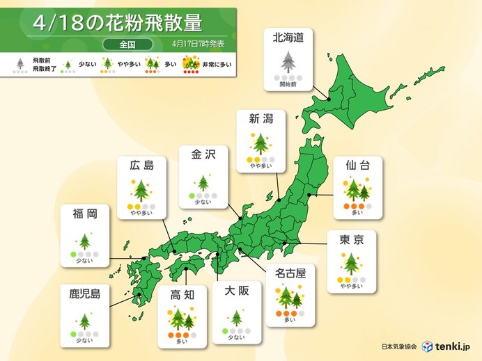 Demain, le 18, double punch de pollen et de sable jaune. Il y a des endroits où il y a beaucoup de pollen (prévisionniste Akiko Ishigura, 17 avril 2024) – Japan Weather Association tenki.jp.