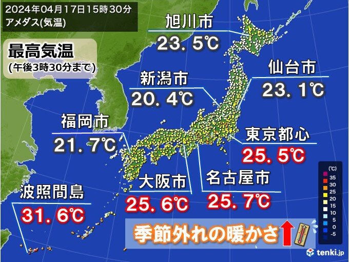 今日17日も季節外れの暖かさ　週末は夏日続出　エアコンの試運転を