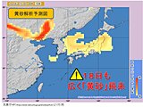 東京地方も「黄砂」を観測　今日18日も西日本～北日本で「黄砂」に注意