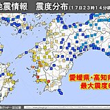 愛媛県・高知県で震度6弱を観測　ことし震度5強以上の地震は10回目　地震の備えを